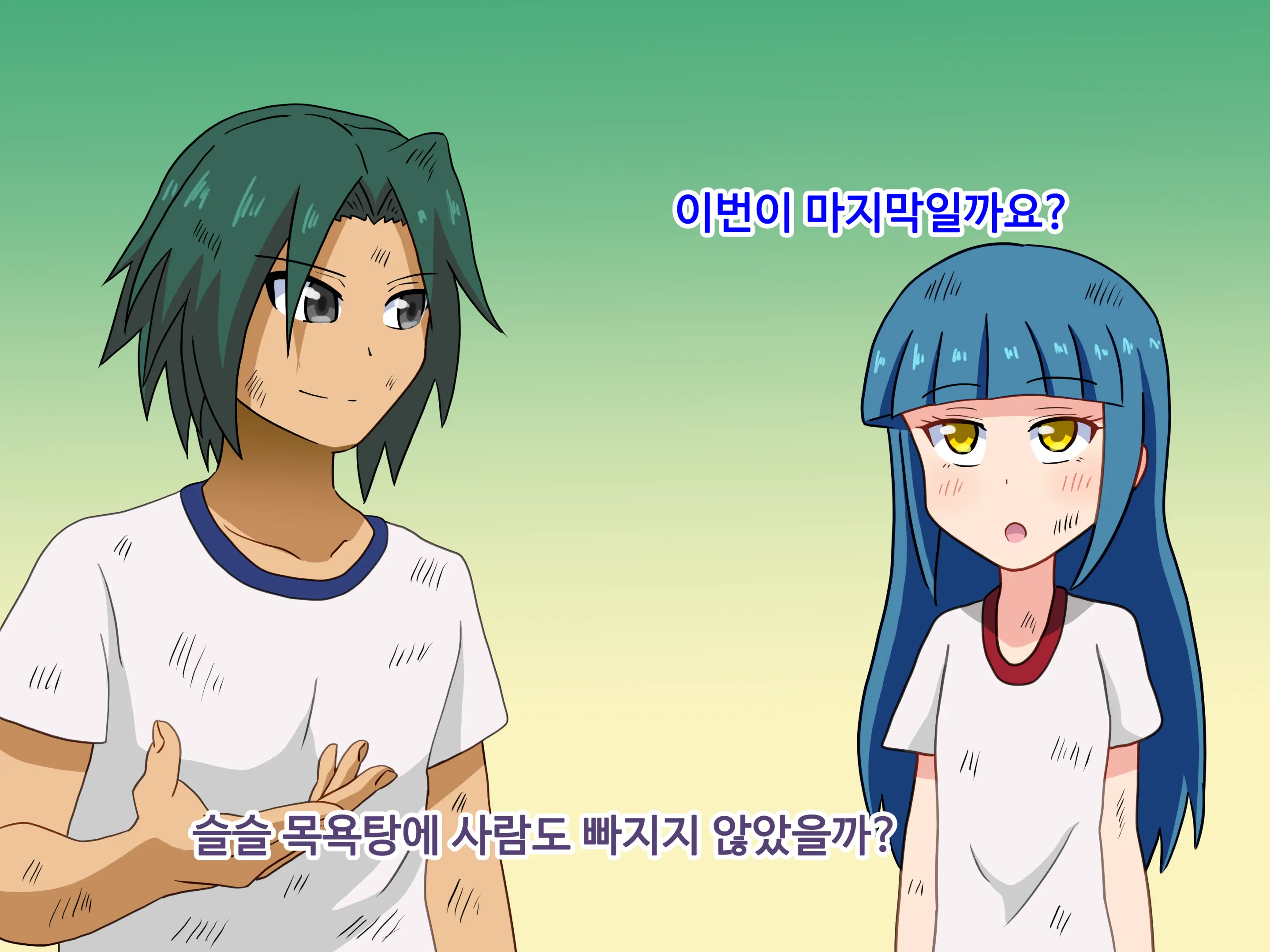 Mitari No Sono Ep.1~40
